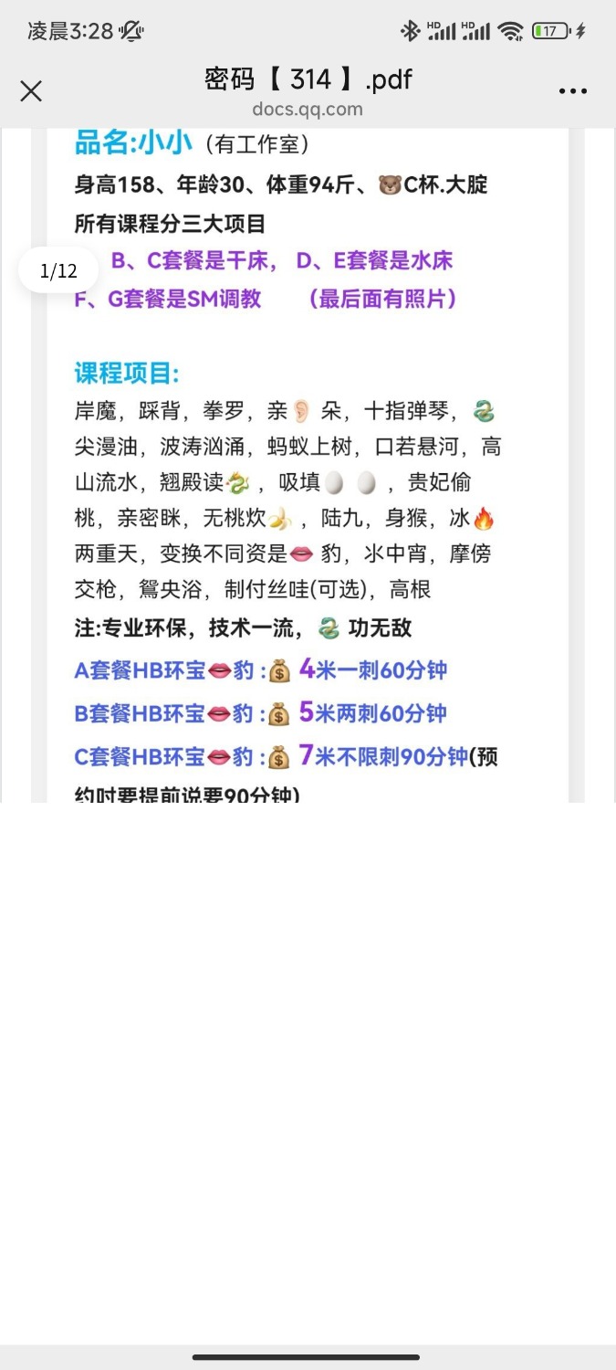 Screenshot_2025-06-25-03-28-10-017_com.tencent.mm.jpg